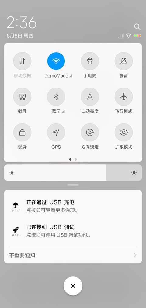 我要减肥 screenshot