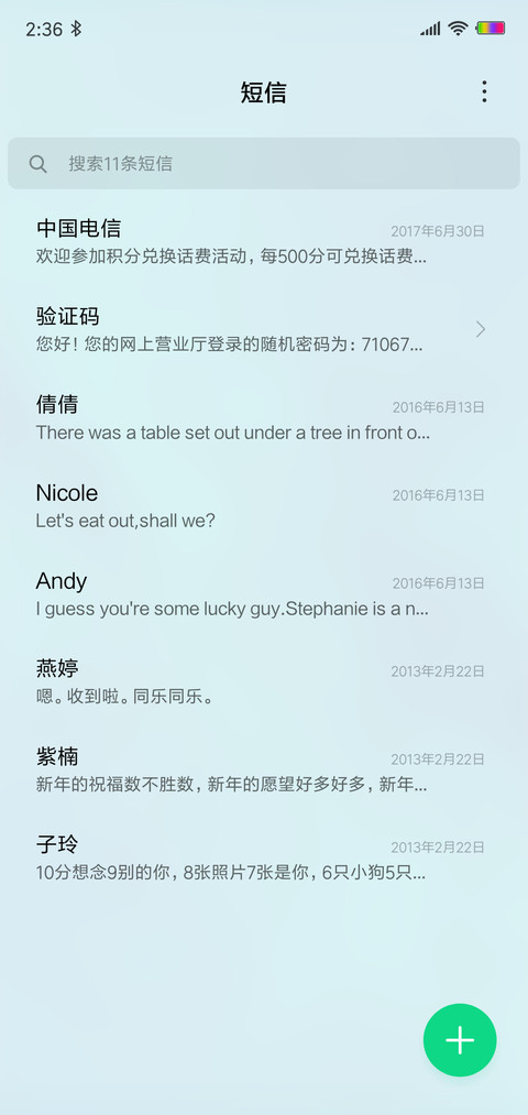 清简for simple screenshot