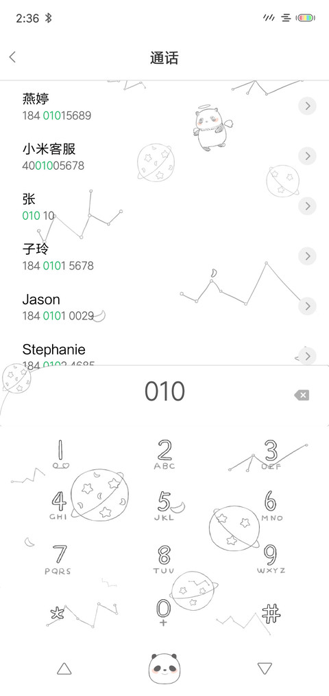 嗯哼熊 screenshot