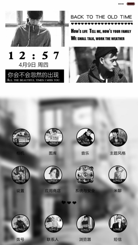 好久不见，你好吗(三锁屏+自由桌面+音乐界面+全图标) screenshot