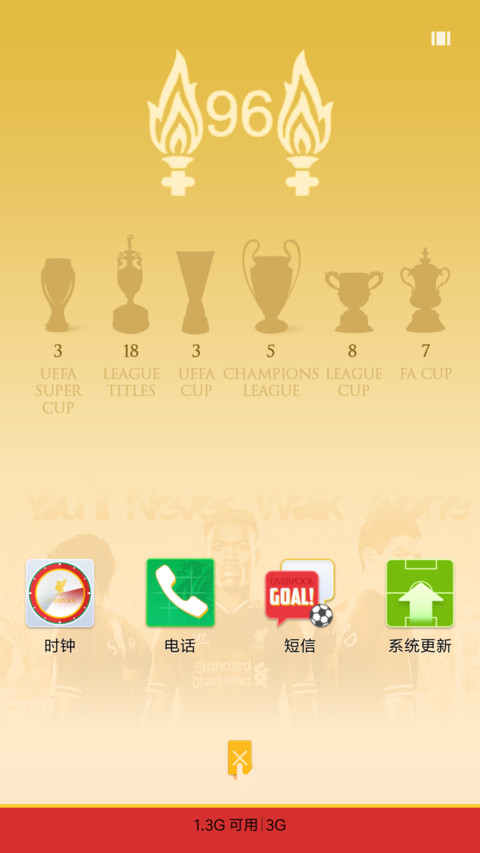 红军利物浦 screenshot
