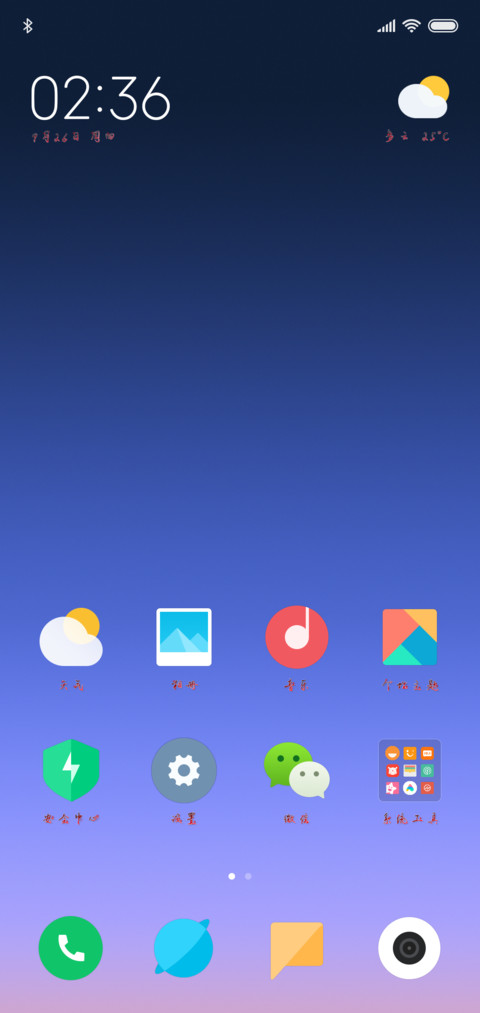 三月桃花 screenshot