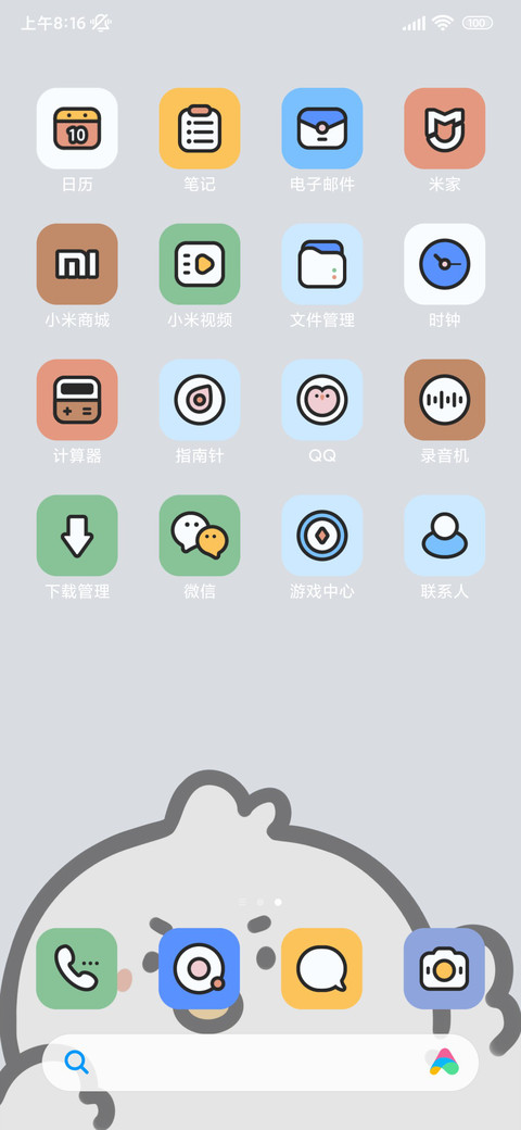 线条鸭 screenshot