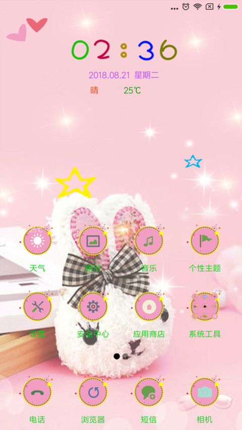 水晶般的爱情 screenshot