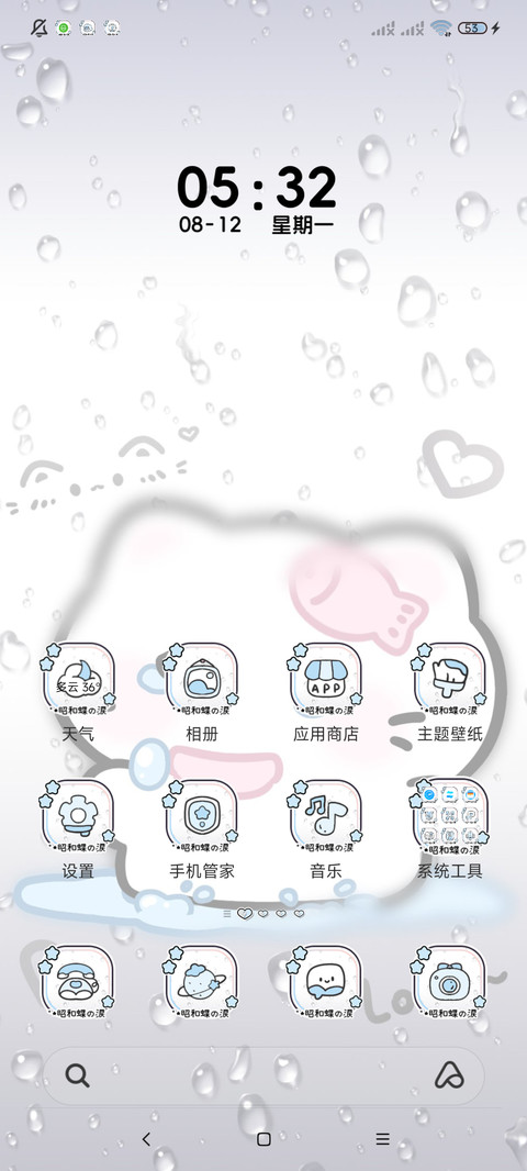 雨雾 下雨情绪小猫 screenshot