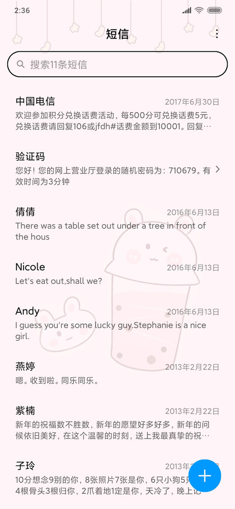 兔兔爱喝奶茶 screenshot