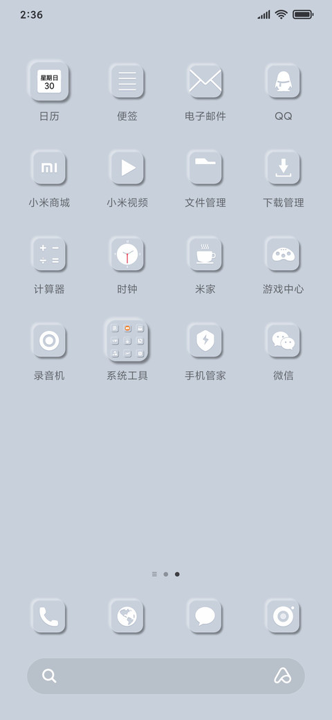新拟态静白 screenshot