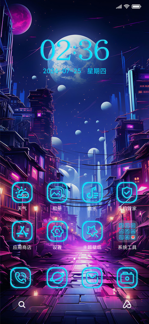 幻城 screenshot