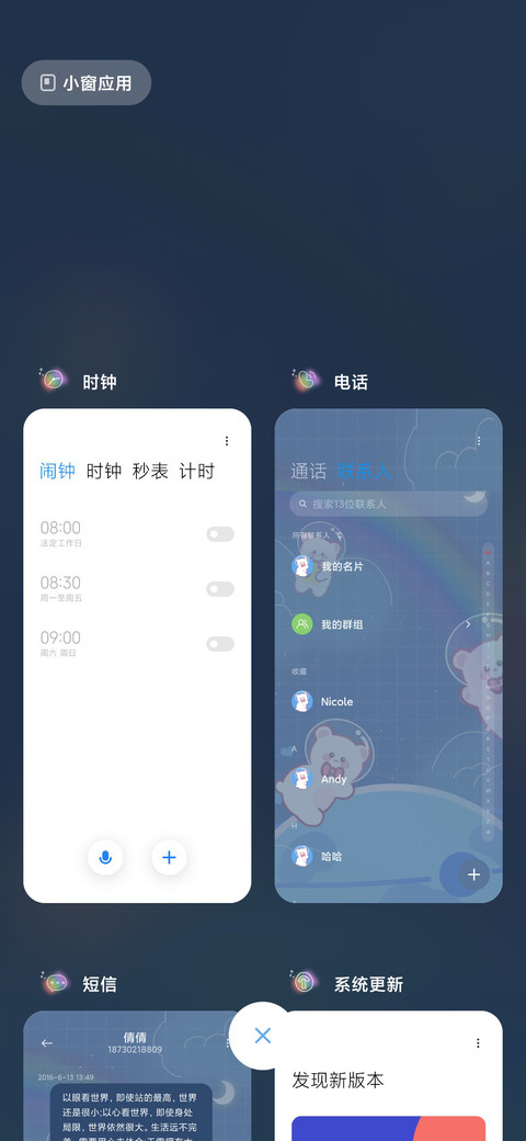 冬天里的第一杯奶茶 screenshot