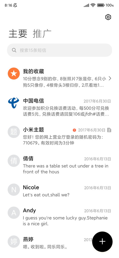 时尚拼色 screenshot