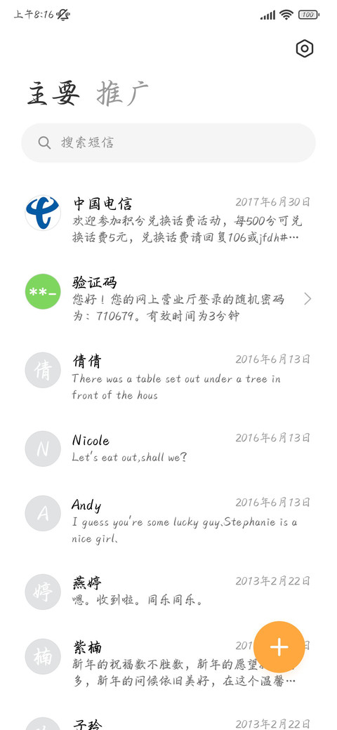 九州霜降秋日终章 screenshot