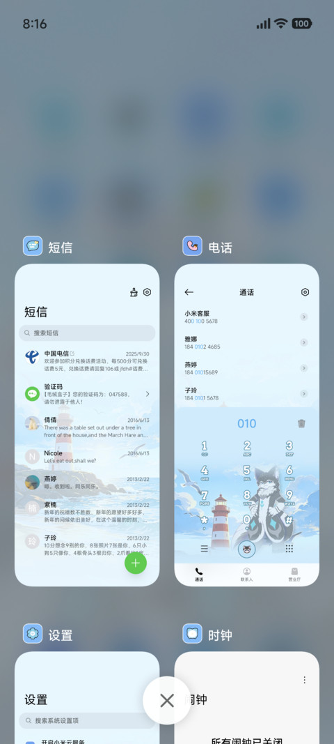 淼淼和锐崽海边日记 screenshot