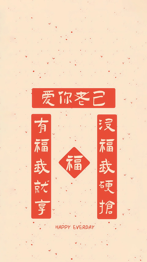 新中式清醒语录 screenshot