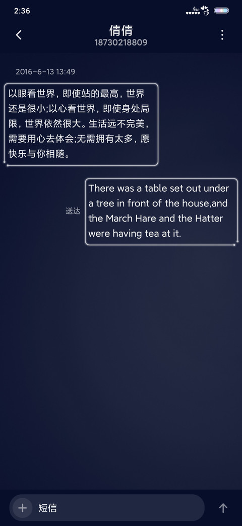 简爱 签名定制 screenshot