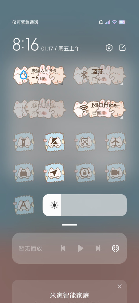 粉粉小可爱 screenshot