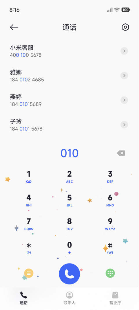 深空漫旅 screenshot