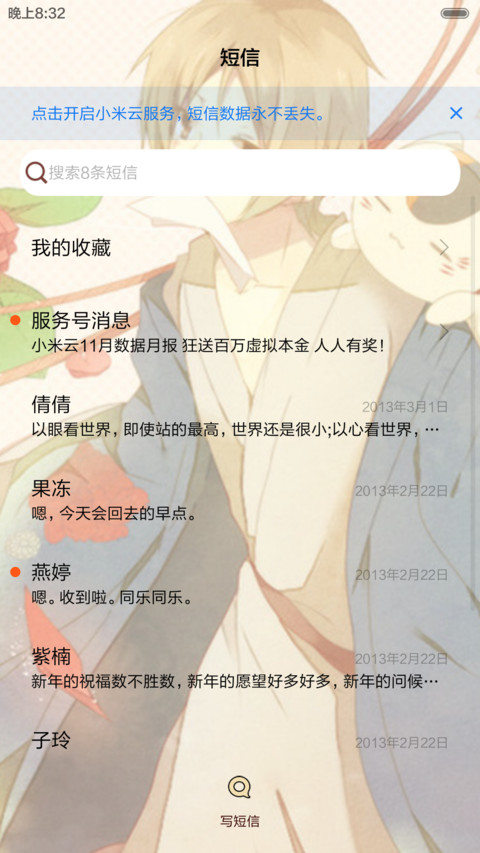 夏目友人帐 3锁屏、自由桌面、音乐界面  screenshot