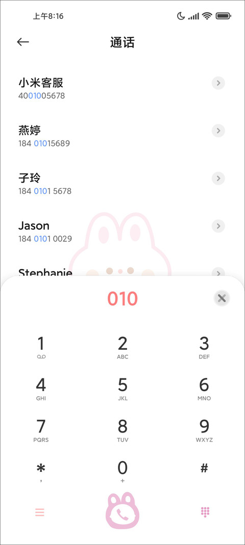 碰撞 超简洁 screenshot