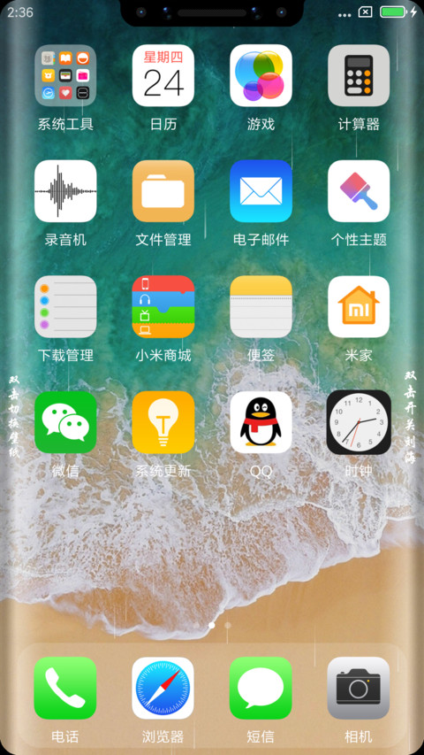 曲屏iOS  X预览版 screenshot