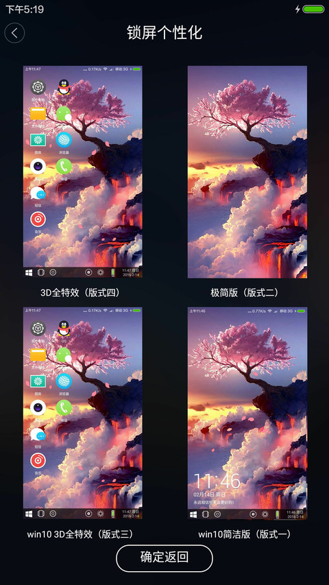 3D幻美绝景【绝美动态win10+素雅版】 screenshot