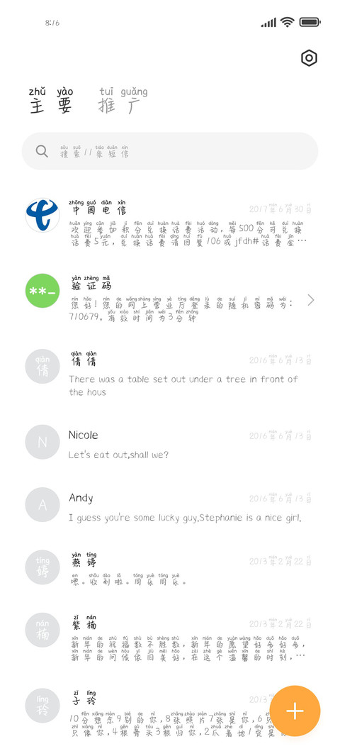 拥抱春日暖阳 screenshot