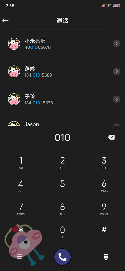 怪兽小可爱 screenshot