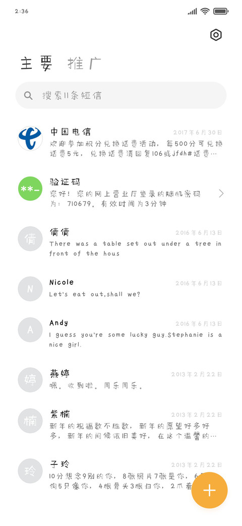 贴仔七分糖 screenshot