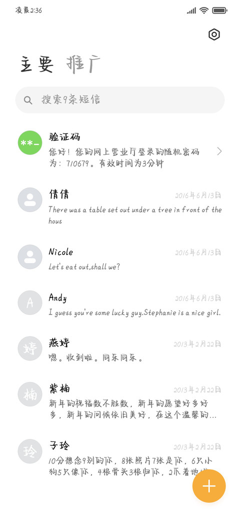 玫瑰提笔浪漫救赎 screenshot