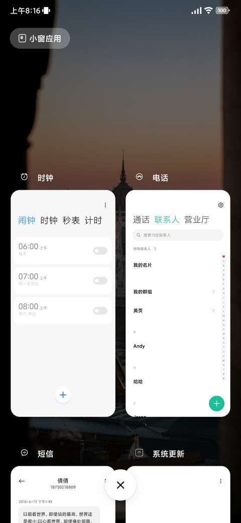 塞纳河畔 screenshot