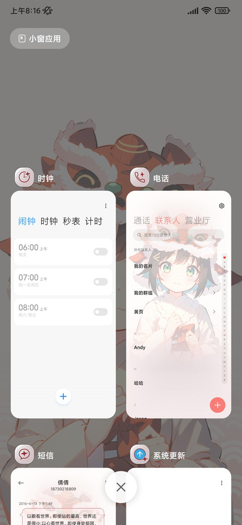 喜庆龙年 财运亨亨 screenshot