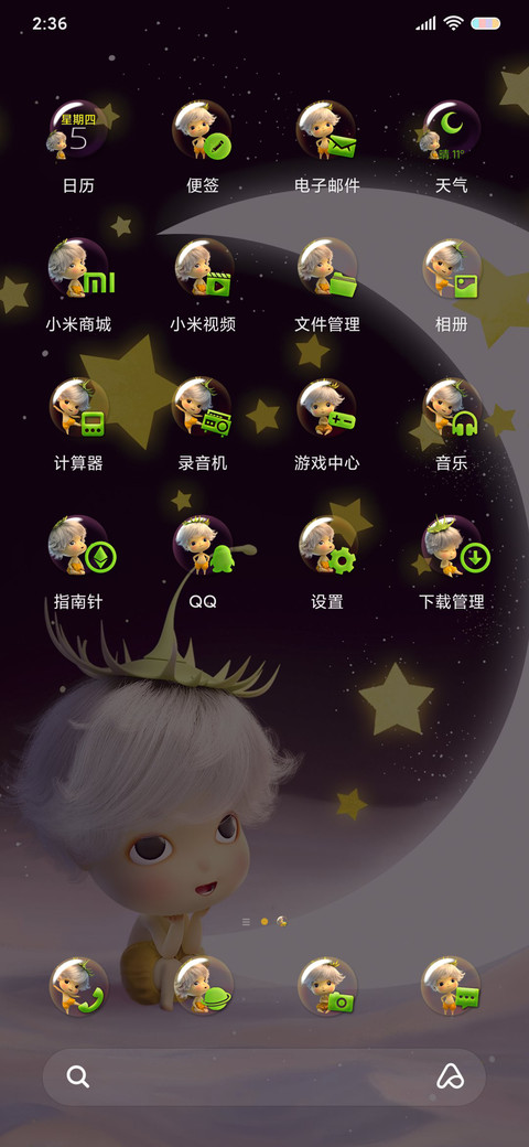 蒲小满的满园月光 screenshot