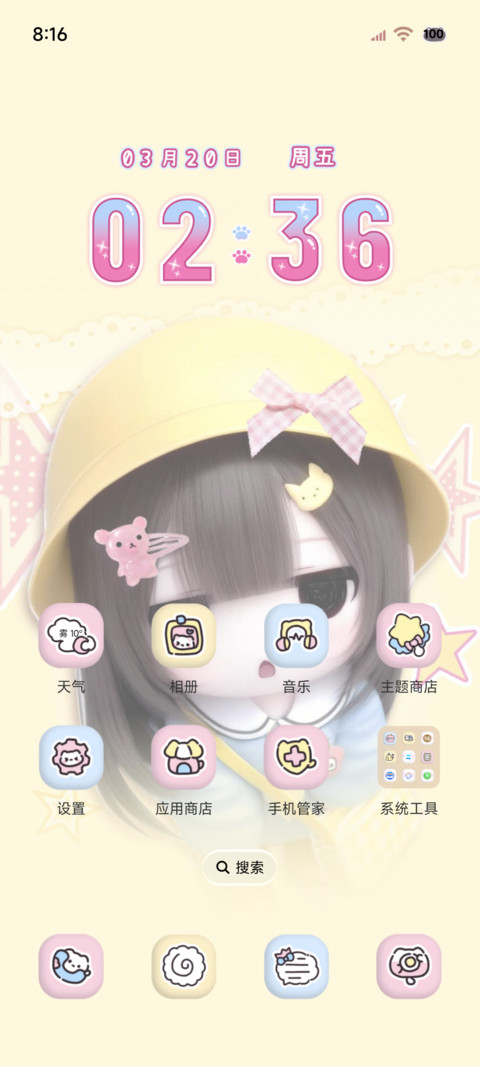 古早萌感OS天然呆 screenshot