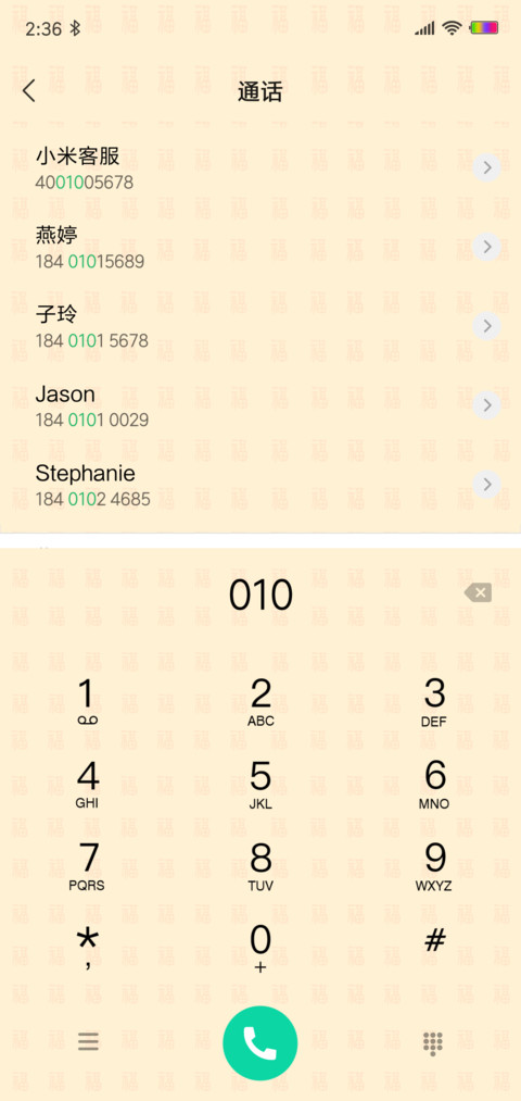 大吉大利 screenshot