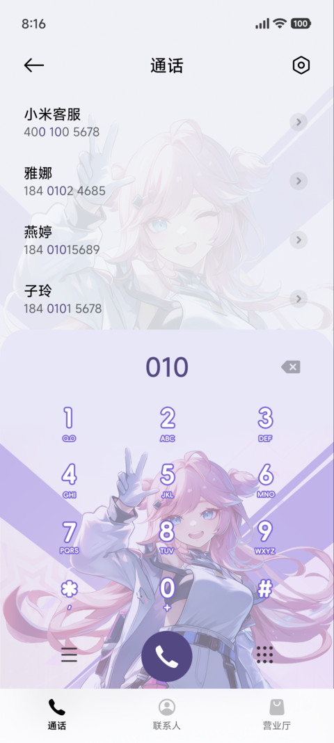 巡音时刻 双版式 screenshot