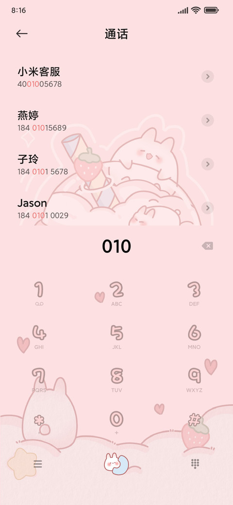 油画草莓兔子奶茶 screenshot