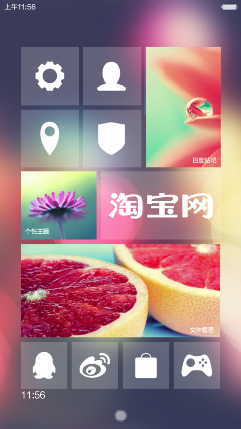  1米币标准版 南山南，北海北 screenshot