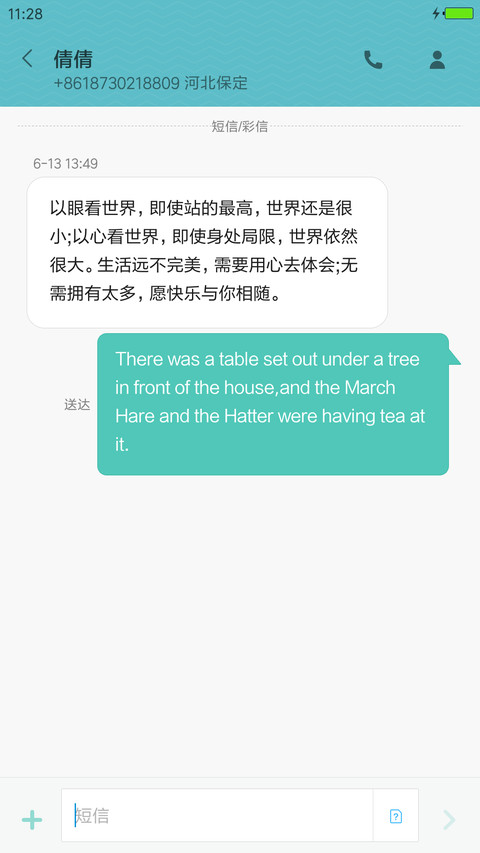 iOS10尝鲜版 screenshot