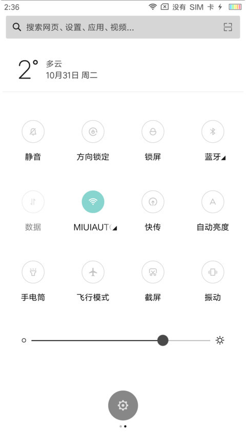 清新 screenshot