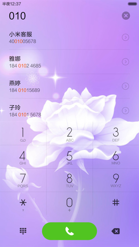 时光记忆 screenshot