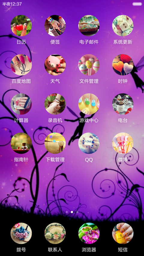 时光记忆 screenshot