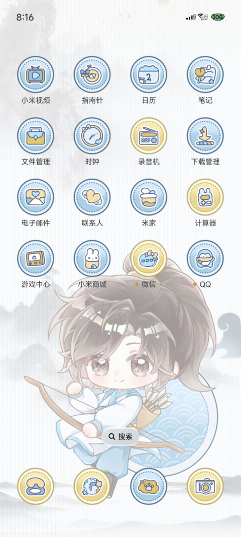 君子不救 岁岁安平 screenshot