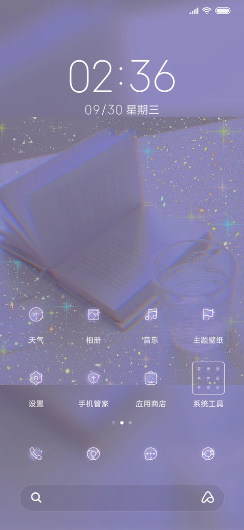 For言浅情长 screenshot