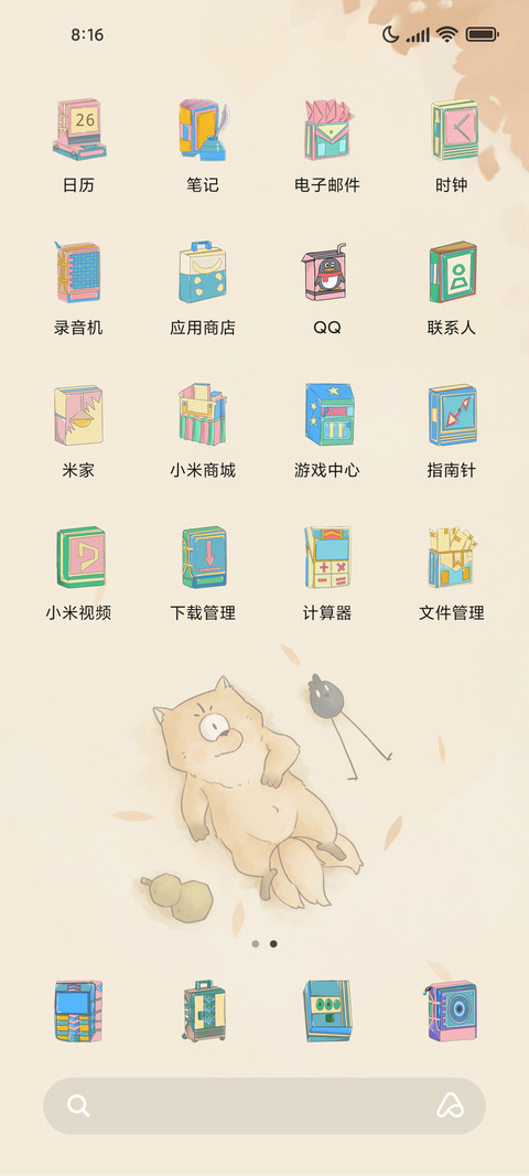 讙的日常 screenshot