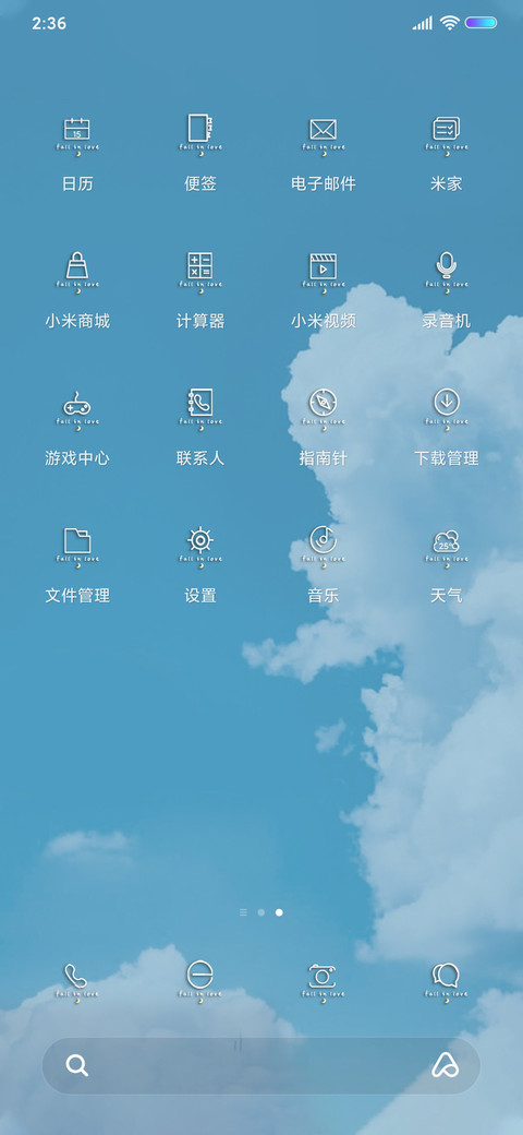 天空之境 screenshot