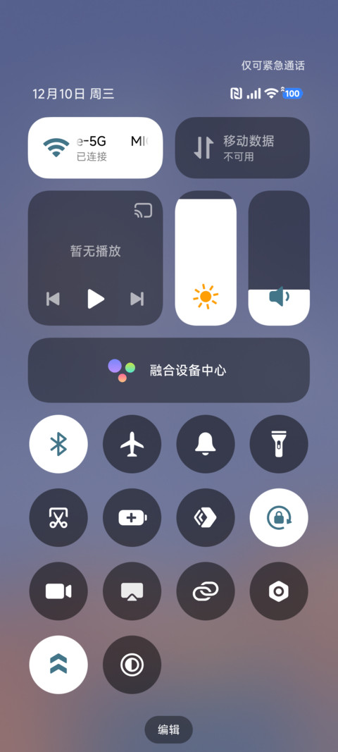 简约 峰凝雪夜 screenshot