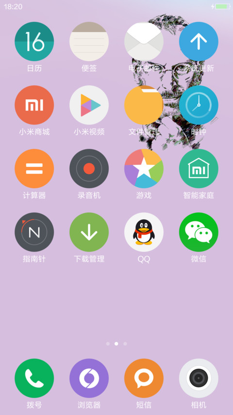（乔布斯）神一样的男人 screenshot