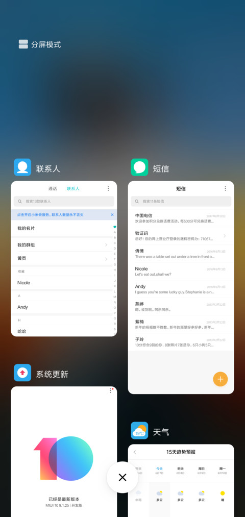 免费吃鸡 screenshot