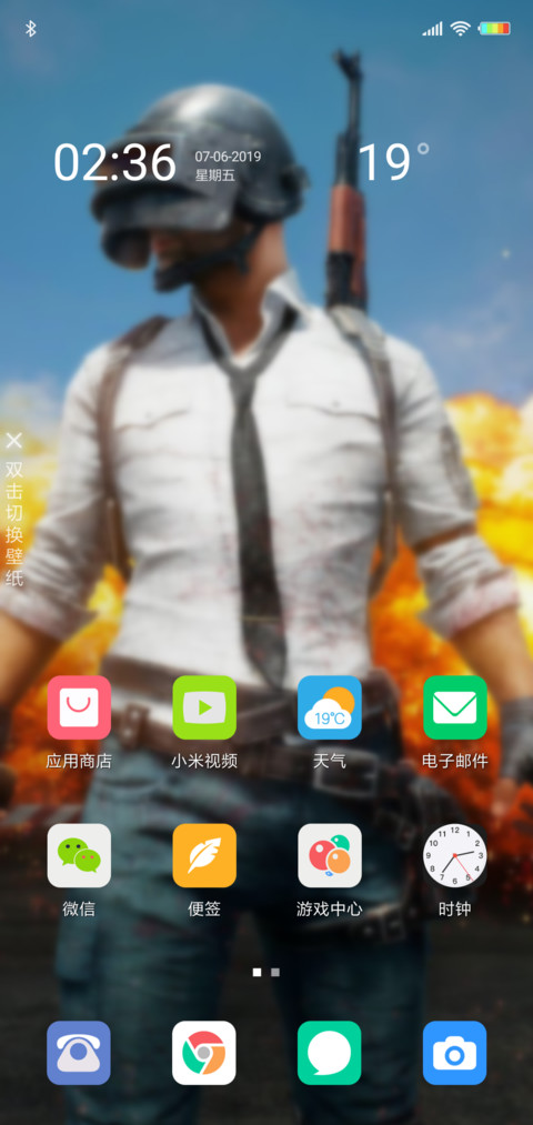 免费吃鸡 screenshot