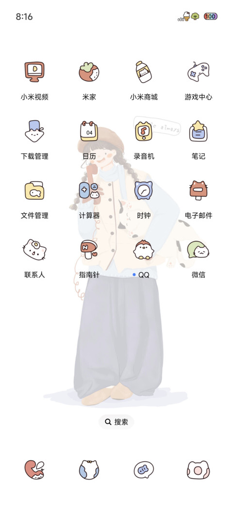 平凡闪光的日子 screenshot