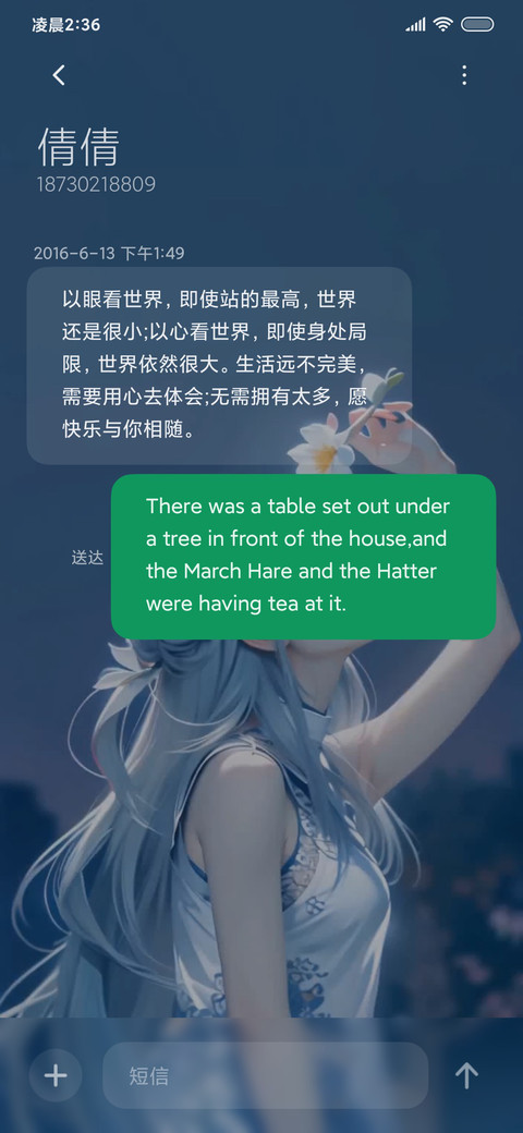 飘飘长发 screenshot